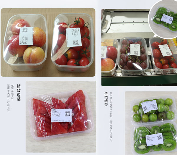 自動化有機蔬菜貼標機設備-新型全自動瓜果蔬菜貼標機生產(chǎn)廠家樣品圖