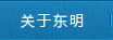 平面貼標(biāo)機(jī)-全自動(dòng)雙側(cè)平面貼標(biāo)機(jī)設(shè)備實(shí)拍圖